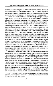 Dārgakmeņi mītos un leģendās