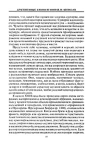 Dārgakmeņi mītos un leģendās