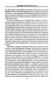 Dārgakmeņi mītos un leģendās