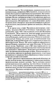 Dārgakmeņi mītos un leģendās