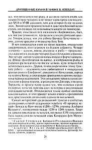 Dārgakmeņi mītos un leģendās