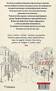 Красный блокнот