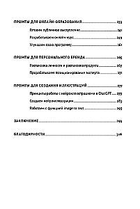 ChatGPT на каждый день. 333 промта для бизнеса и маркетинга