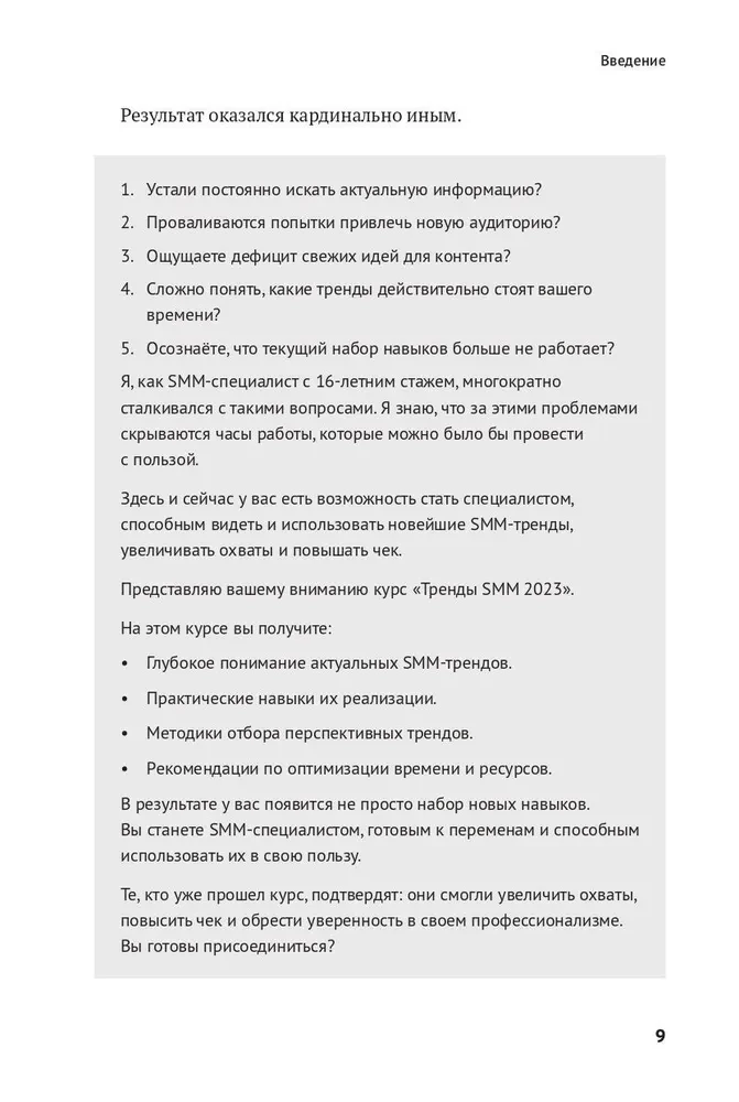 ChatGPT на каждый день. 333 промта для бизнеса и маркетинга
