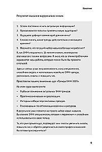 ChatGPT на каждый день. 333 промта для бизнеса и маркетинга