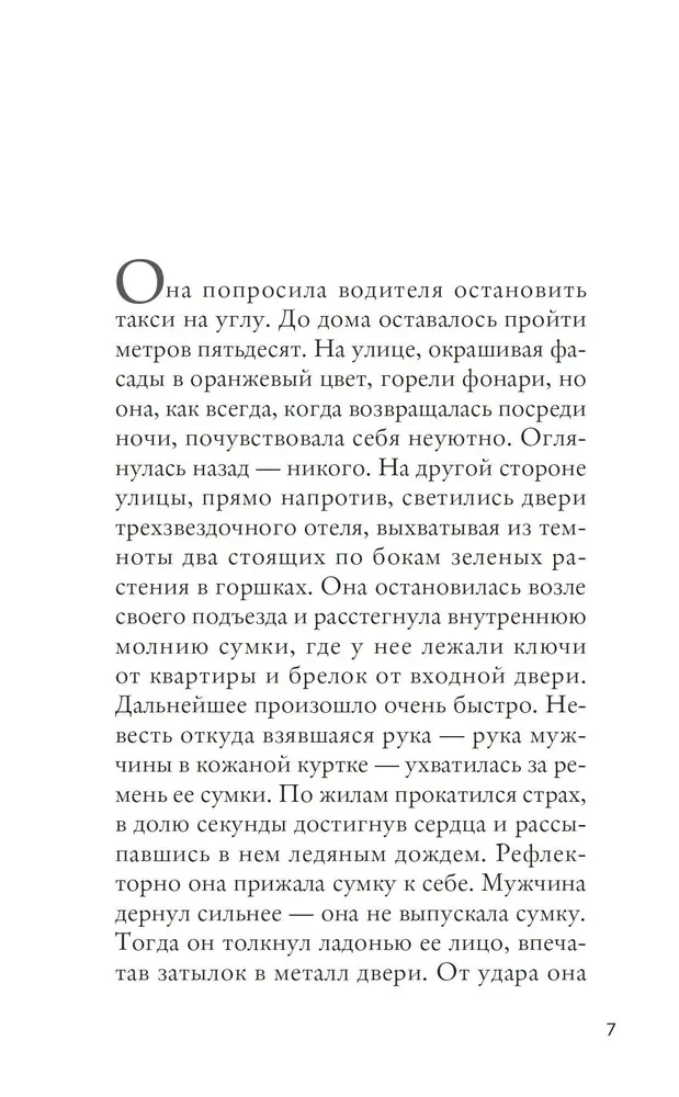 Красный блокнот
