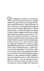Красный блокнот