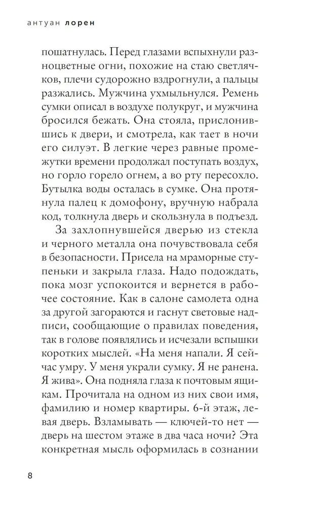 Красный блокнот