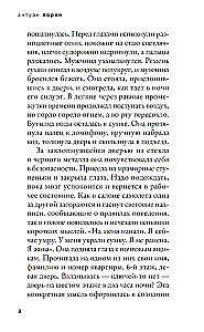 Красный блокнот