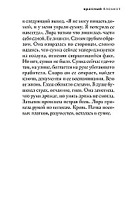 Красный блокнот