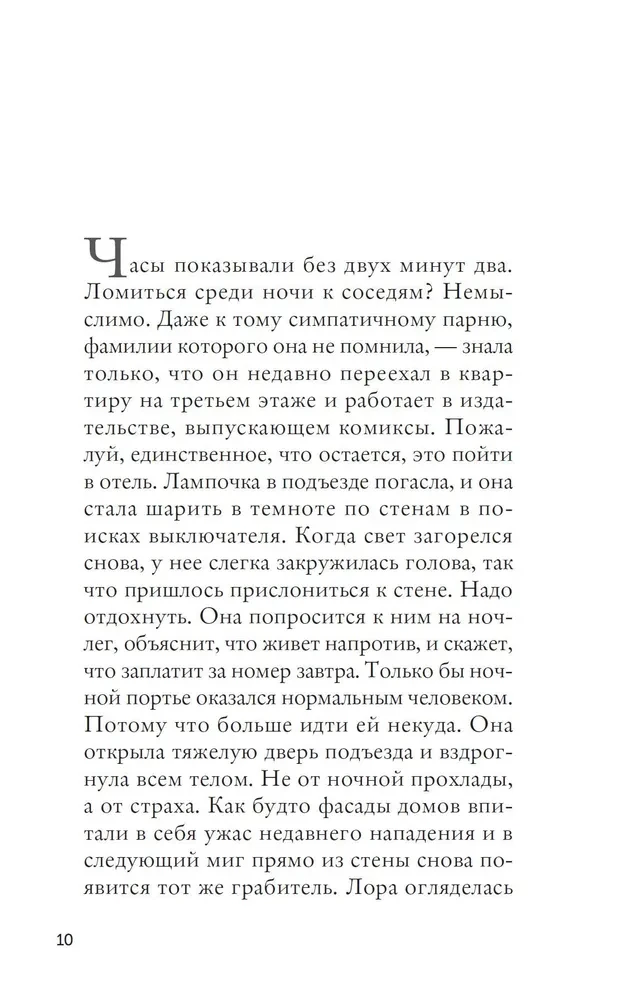 Красный блокнот