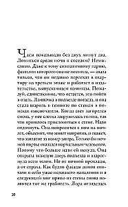 Красный блокнот