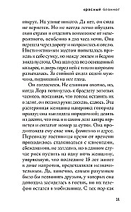Красный блокнот