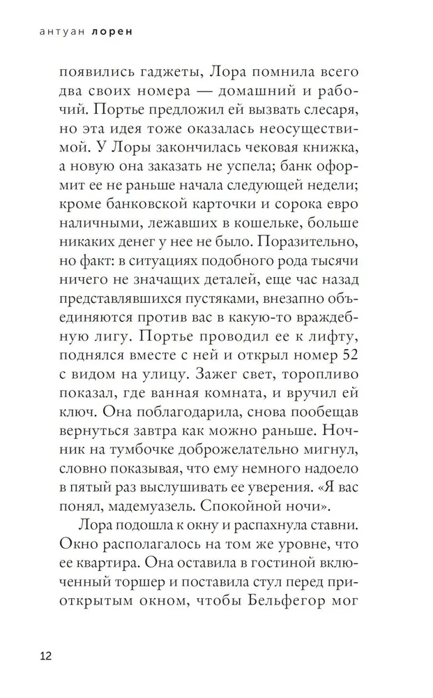 Красный блокнот