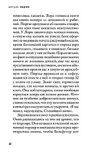 Красный блокнот