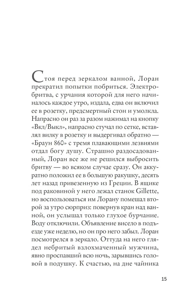 Красный блокнот