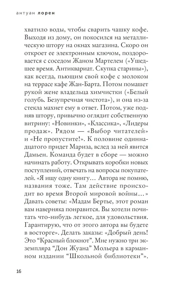 Красный блокнот