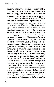 Красный блокнот