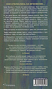 Отвлекаясь