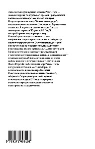 Корни неба