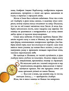 Einšteins: ģēnijs bez robežām