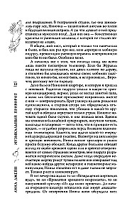 Музыкальный приворот