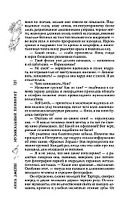 Музыкальный приворот