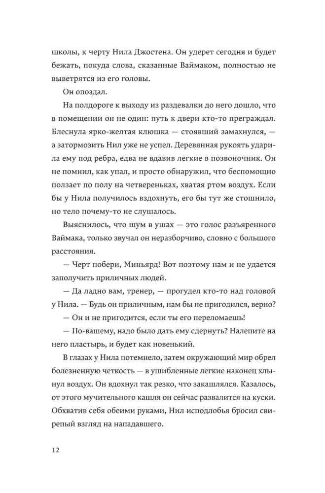Komplekts - Lācēnu ala + Vārnu karalis