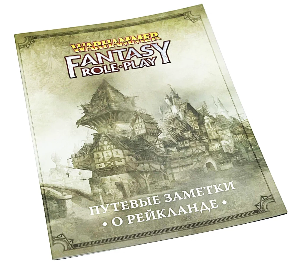 Ceļojumu piezīmes par Reiklandu - WFRP4 (papildinājums)