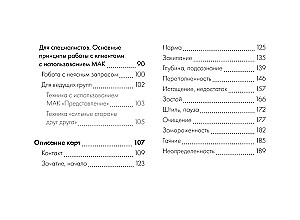 Spoguļa dvēsele. Metaforiskās kārtis darbam ar slēptajām psihikas programmām (64 kartis)