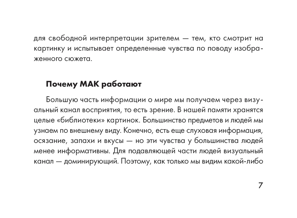 Spoguļa dvēsele. Metaforiskās kārtis darbam ar slēptajām psihikas programmām (64 kartis)