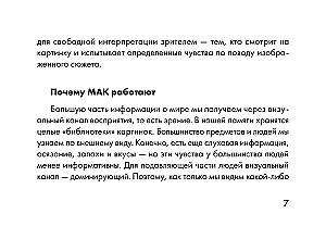 Spoguļa dvēsele. Metaforiskās kārtis darbam ar slēptajām psihikas programmām (64 kartis)