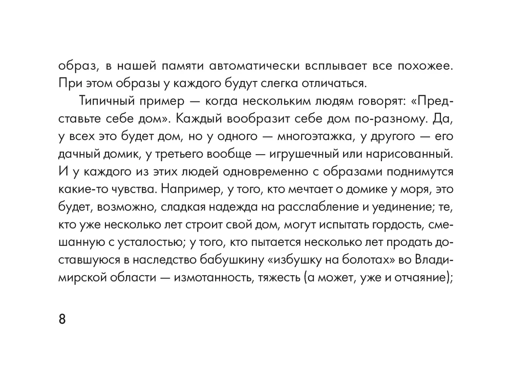 Spoguļa dvēsele. Metaforiskās kārtis darbam ar slēptajām psihikas programmām (64 kartis)
