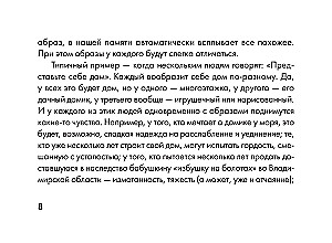 Spoguļa dvēsele. Metaforiskās kārtis darbam ar slēptajām psihikas programmām (64 kartis)