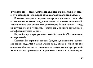 Spoguļa dvēsele. Metaforiskās kārtis darbam ar slēptajām psihikas programmām (64 kartis)