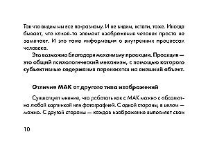 Spoguļa dvēsele. Metaforiskās kārtis darbam ar slēptajām psihikas programmām (64 kartis)