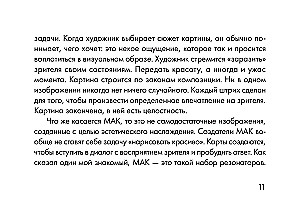 Spoguļa dvēsele. Metaforiskās kārtis darbam ar slēptajām psihikas programmām (64 kartis)