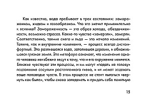 Spoguļa dvēsele. Metaforiskās kārtis darbam ar slēptajām psihikas programmām (64 kartis)