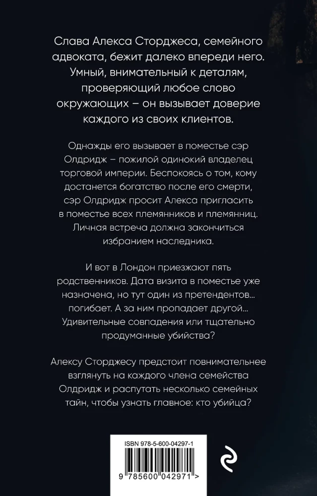 Обратный билет не нужен