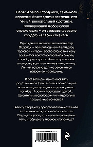 Обратный билет не нужен