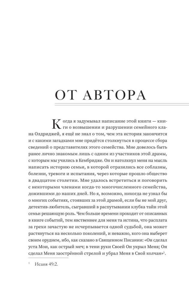 Обратный билет не нужен