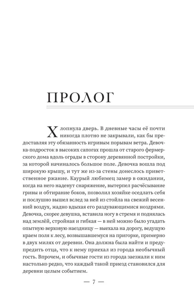 Обратный билет не нужен