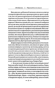 Обратный билет не нужен