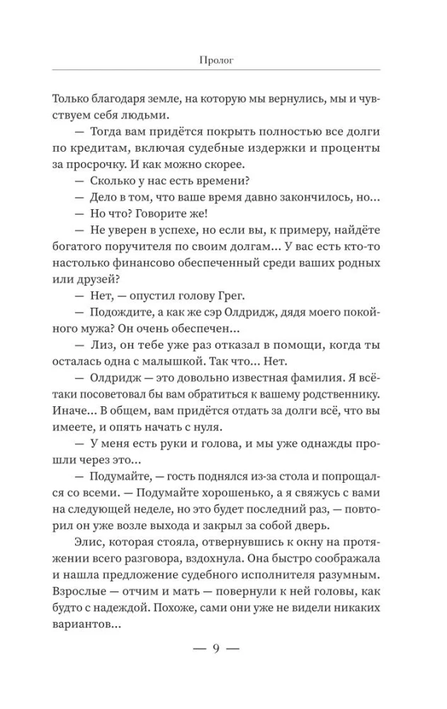 Обратный билет не нужен