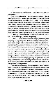 Обратный билет не нужен