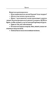 Обратный билет не нужен