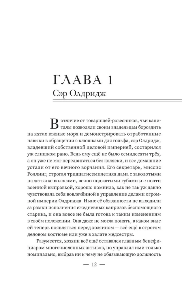Обратный билет не нужен