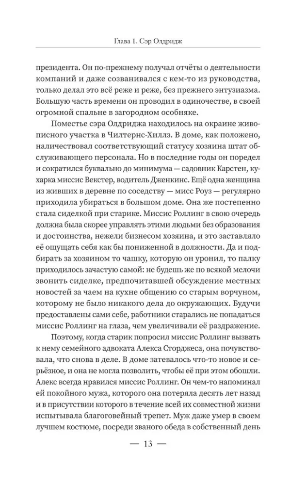 Обратный билет не нужен
