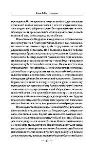 Обратный билет не нужен