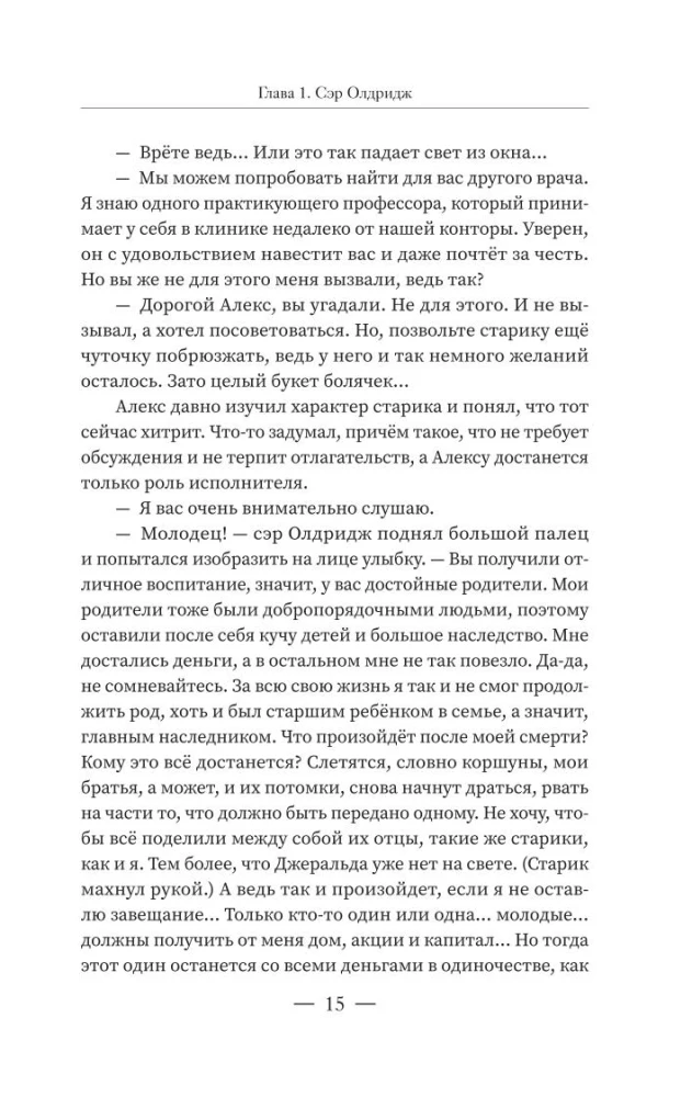 Обратный билет не нужен